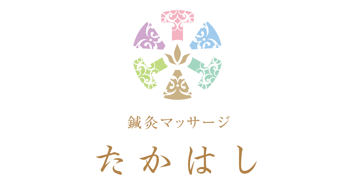 つわり 愛知県安城市の鍼灸院 はりきゅう専門 鍼灸マッサージたかはし